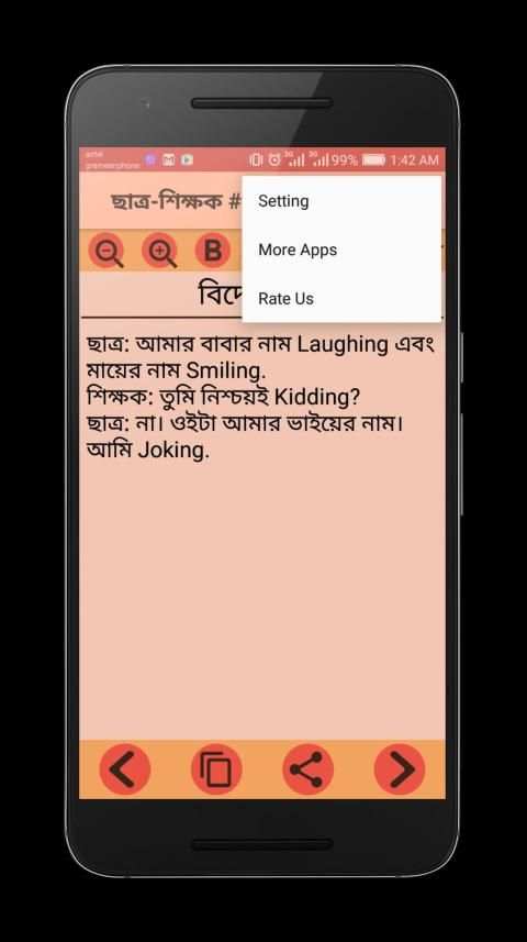 বিটলার জোকস - Bangla Jokes screenshot 4