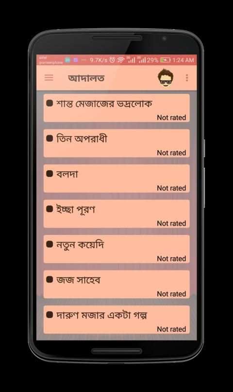 বিটলার জোকস - Bangla Jokes screenshot 6