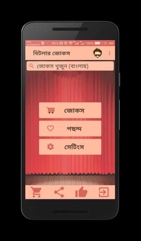 বিটলার জোকস - Bangla Jokes screenshot 10