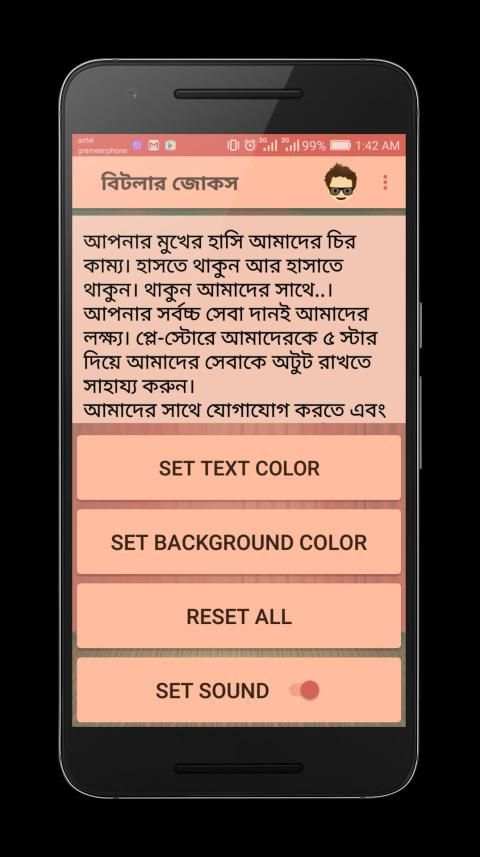 বিটলার জোকস - Bangla Jokes screenshot 3