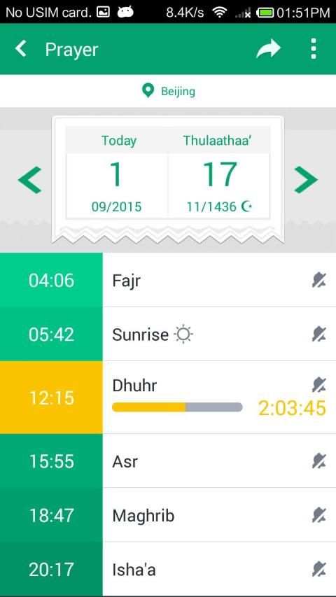 صلاتك Prayer Times Qibla स्क्रीनशॉट 5
