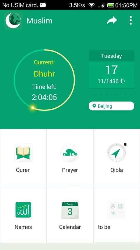 صلاتك Prayer Times Qibla स्क्रीनशॉट 6