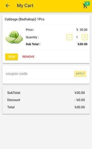Rangpur Online Shop screenshot 2