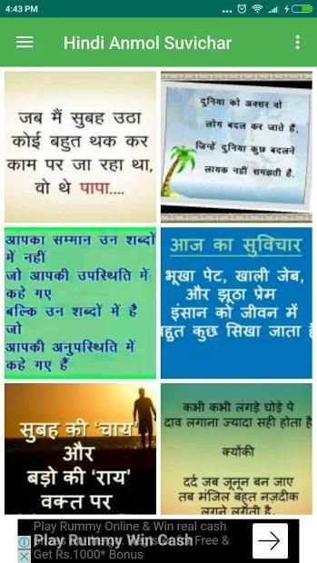 Hindi Anmol Suvichar स्क्रीनशॉट 2