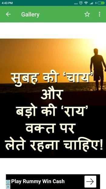 Hindi Anmol Suvichar स्क्रीनशॉट 4