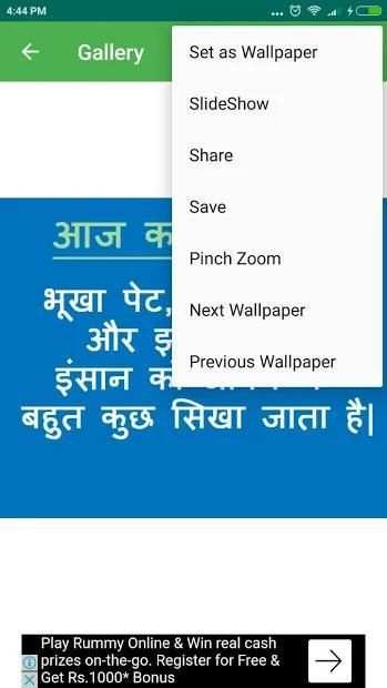 Hindi Anmol Suvichar स्क्रीनशॉट 1