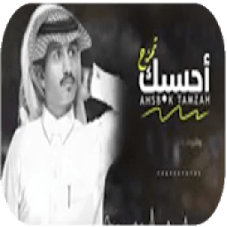 شيلة يا روح روحي وش اللي جاك - بدون نت
‎ icon