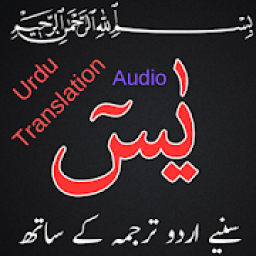 Surah Yaseen With Urdu Translation and Audio (mp3) icon