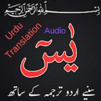 Surah Yaseen With Urdu Translation and Audio (mp3) on 9Apps