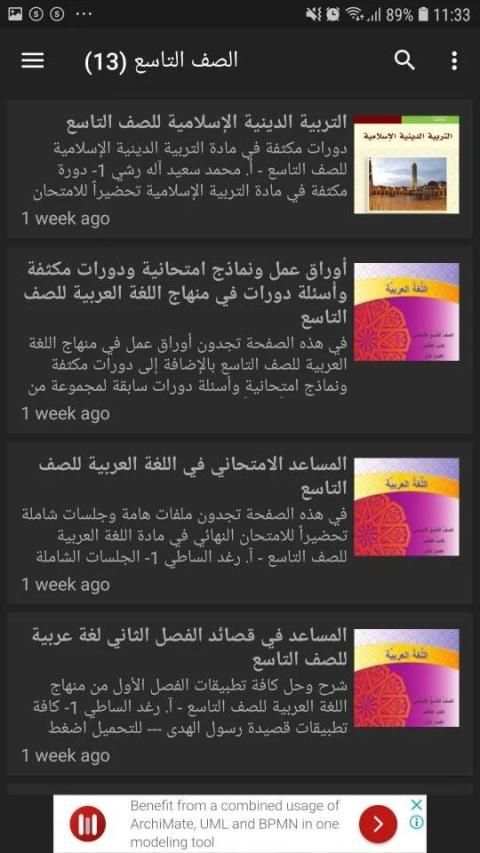 مدرسة سورية الإلكترونية Eschoolsyria2019
‎ screenshot 5