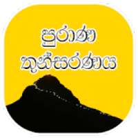 Thunsarana Kavi on 9Apps