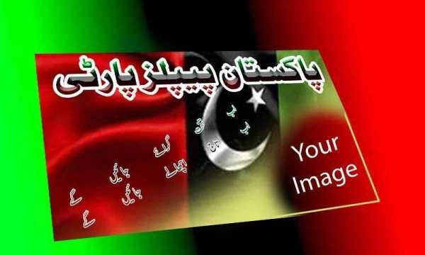 PPP Photo Frame screenshot 6