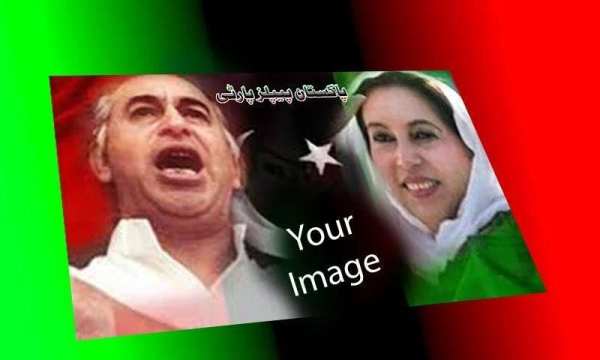 PPP Photo Frame screenshot 1