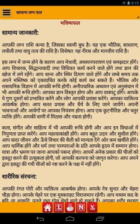 Astrology & Horoscope स्क्रीनशॉट 3