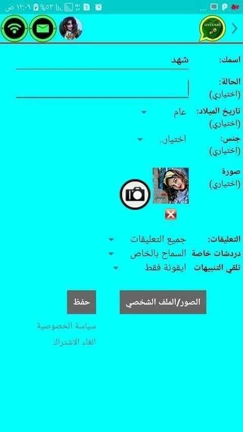 كوكو شات
‎ screenshot 2