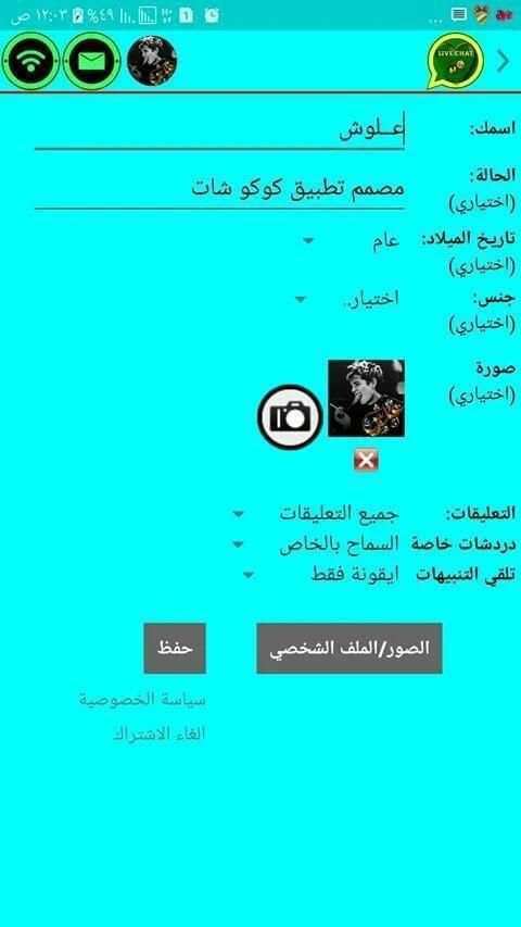 كوكو شات
‎ screenshot 3