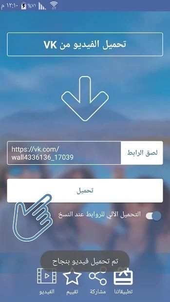 تحميل الفيديو من VK
‎ स्क्रीनशॉट 2