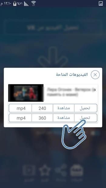 تحميل الفيديو من VK
‎ स्क्रीनशॉट 1