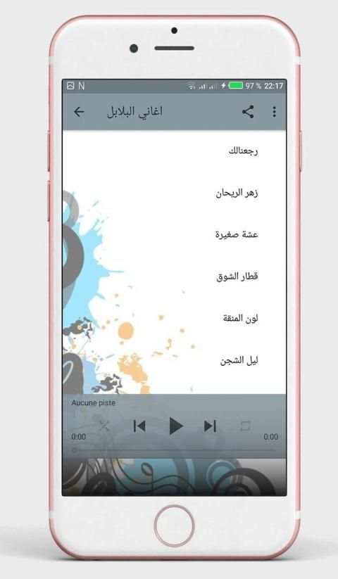 اغاني البلابل
‎ screenshot 5