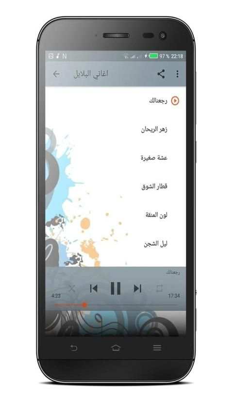 اغاني البلابل
‎ screenshot 4