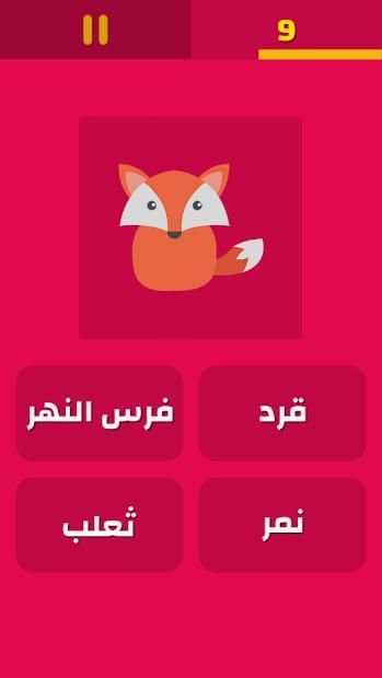 تعليم اللغة العربية للأطفال‎
‎ screenshot 4
