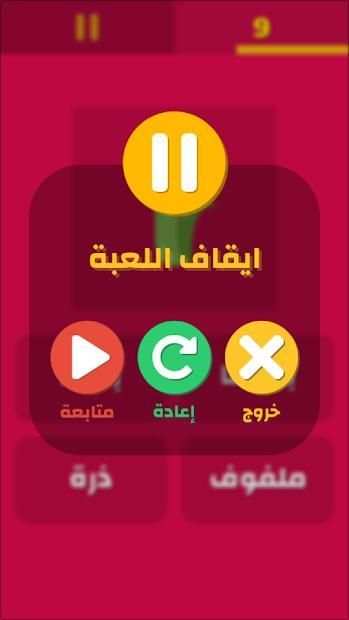 تعليم اللغة العربية للأطفال‎
‎ screenshot 3
