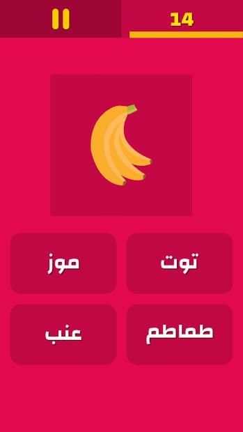 تعليم اللغة العربية للأطفال‎
‎ screenshot 5