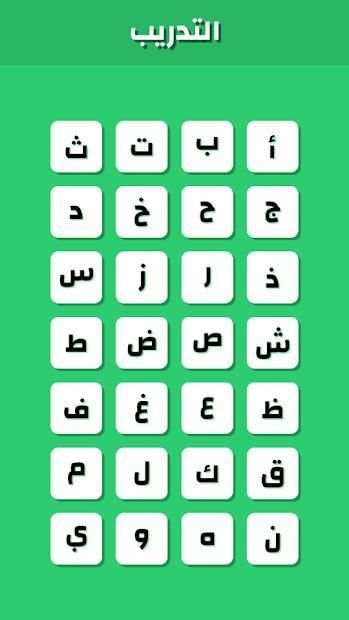 تعليم اللغة العربية للأطفال‎
‎ screenshot 2