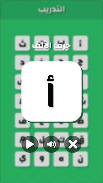تعليم اللغة العربية للأطفال‎
‎ screenshot 1