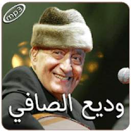 وديع الصافي بدون انترنت 1.0