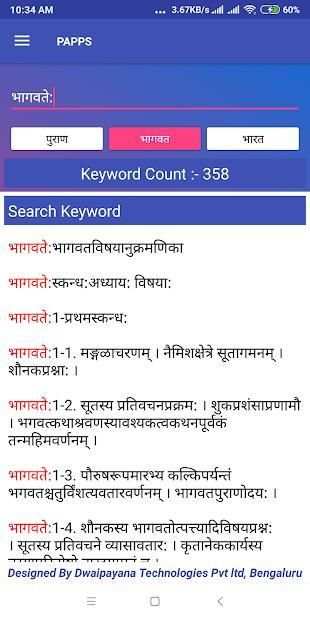 Prajnaa Apps screenshot 1