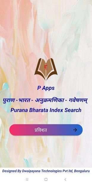 Prajnaa Apps screenshot 2