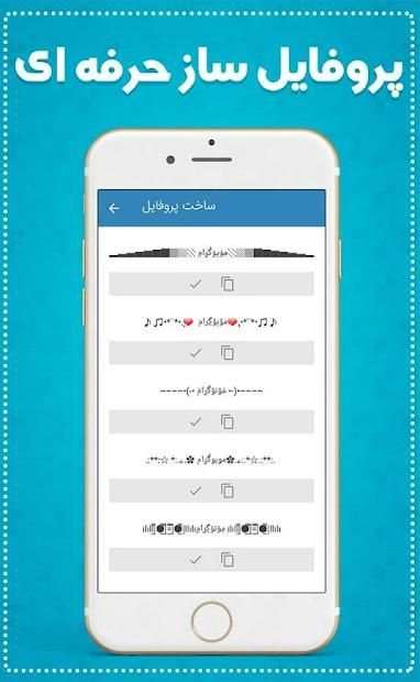 موبوگرام 2 پیشرفته (ضد فیلتر ) + حالت روح
‎ screenshot 1
