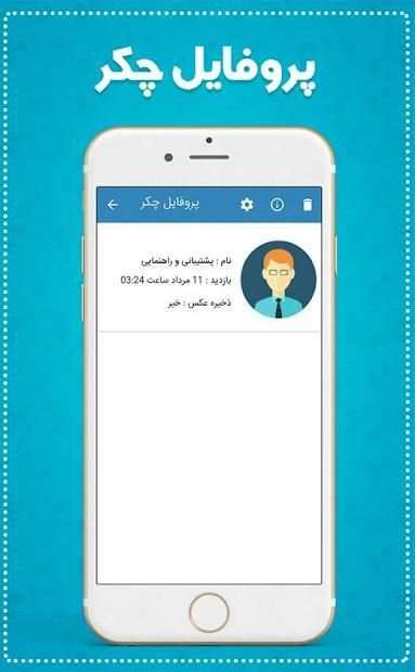 موبوگرام 2 پیشرفته (ضد فیلتر ) + حالت روح
‎ screenshot 2