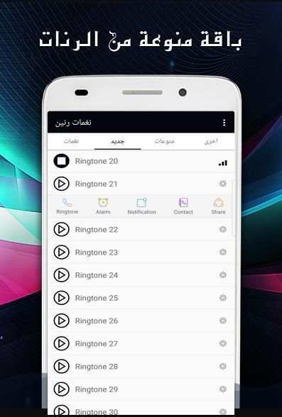 نغمات رنين 2019
‎ скриншот 2