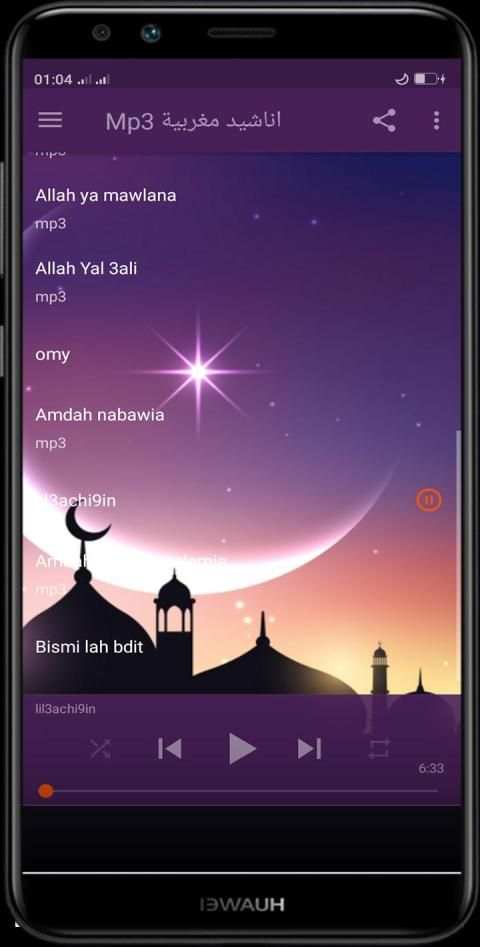 اناشيد مغربية اسلامية بدون انترنت 2019
‎ screenshot 1