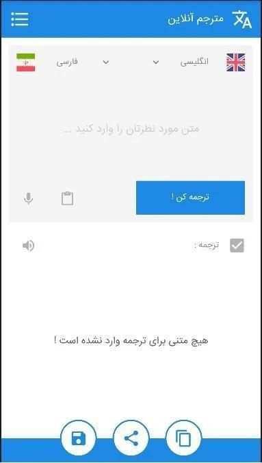 مترجم صوتی همه کاره آنلاین
‎ screenshot 3