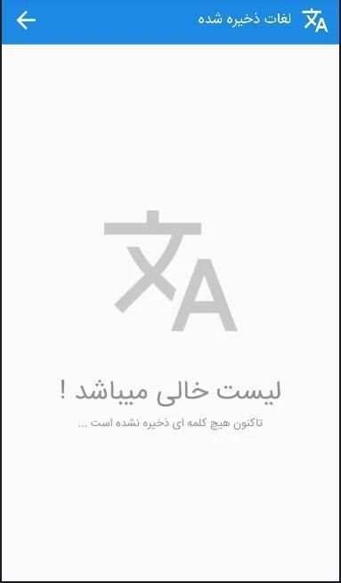مترجم صوتی همه کاره آنلاین
‎ screenshot 2