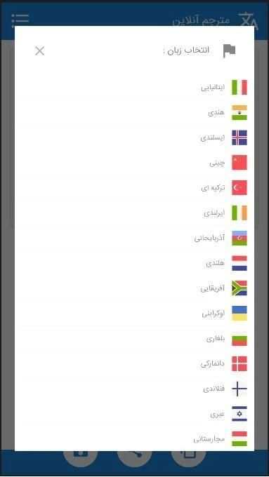 مترجم صوتی همه کاره آنلاین
‎ screenshot 1