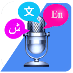 مترجم صوتی همه کاره آنلاین
‎ आइकन
