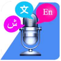 مترجم صوتی همه کاره آنلاین
‎ on 9Apps