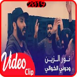 ودوني الخوالي 1.0