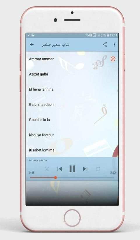 شاب سمير صغير
‎ screenshot 4