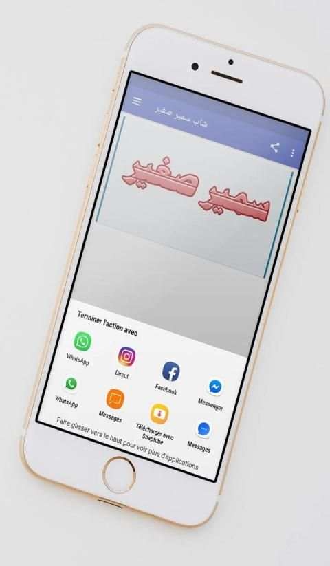 شاب سمير صغير
‎ screenshot 1