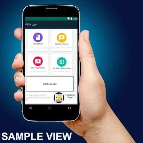 Pocket Jantri 2019 - Offline स्क्रीनशॉट 1