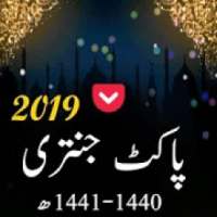 Pocket Jantri 2019 - Offline