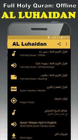 Muhammad Al Luhaidan Offline Quran mp3 and Read screenshot 2