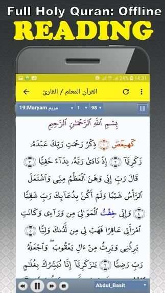 Cheikh Adel Kalbani Quran Read & Listen Offline screenshot 1