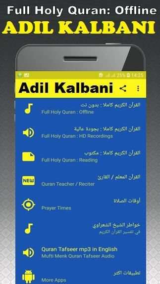 Cheikh Adel Kalbani Quran Read & Listen Offline screenshot 2
