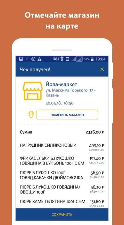ЧекСкан - Сканируй чеки, получай кэшбэк screenshot 7